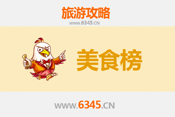 安阳文峰美食排行榜TOP10：舌尖上的古都风味之旅