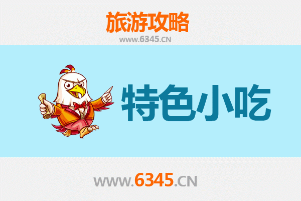 安阳文峰塔必吃特色小吃攻略 | 舌尖上的古都味道