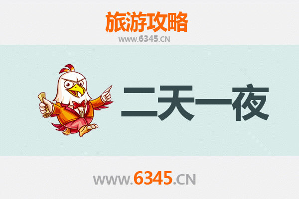 国庆安阳文峰周边两天游攻略：古都探秘与美食之旅