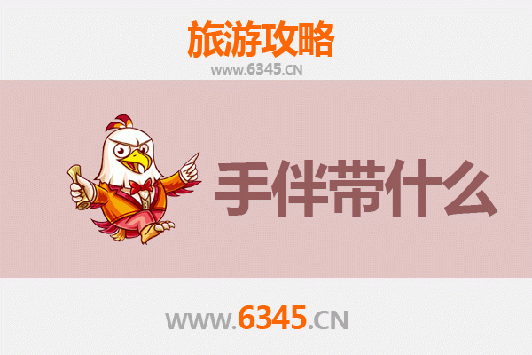 安阳文峰至南澳岛全攻略：古都出发，邂逅海岛风情与手信指南